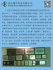 看更好的的效果,請點(diǎn)擊放大!!
