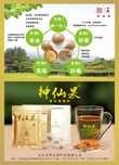 看更好的的效果,請點擊放大!!